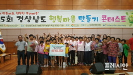 고성군 매정마을, 행복마을만들기 경남도 콘테스트 우수상