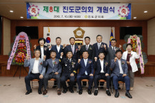 진도군의원 제8대 개원식 열려