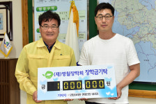 ㈜코팅코리아 현대산업대리점, 영월에 장학금 기탁
