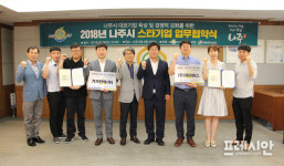 나주시, 기업육성 위한 맞춤형 지원 박차
