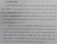 두호주공 1차 시공사와 조합, 조합원 의견 달라 재건축 무산위기