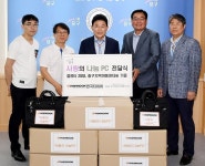 한국타이어  사랑 나눔 PC 전달