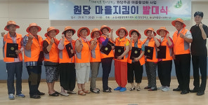 삼척시, ‘원당 마을지킴이’ 마을 화단가꾸기 진행