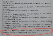 [심층취재]포항두호주공1차 재건축사업 허점투성이