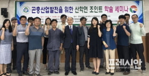 경남과기대, 곤충산업발전을 위한 산학연 합동 학술 세미나 개최