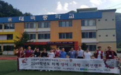 고려대, 태백중학교 화상시스템 지원