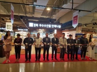 경북 우수 수산물 안테나숍, 롯데마트 대구 율하점 오픈