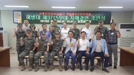 포항해송로타리클럽과 해병대 제3715부대 자매결연