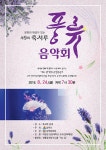 ‘죽서루에서 한여름 밤의 풍류를 느껴보세요~’