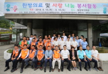 한전강릉특별지사, 무의촌 희망·사랑나눔 봉사