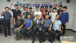 나주시, 에너지밸리 맞춤형인력 양성사업 수료식
