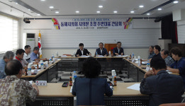 동해 송정동, 시의원 초청 주민대표 간담회