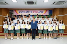 2018년 울진사랑 장학금 수여