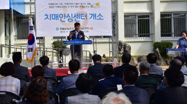 영월군, 치매안심센터 개소식