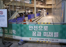 강원랜드 호텔 리모델링 현장-안내 표지 없어 '고객 불편'