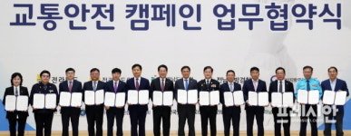 전남도, 14개 기관단체와 교통안전문화 확산 나서