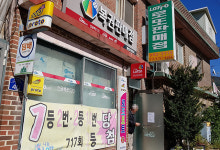 고한에서 로또복권 1등 당첨…‘카지노 앵벌이’가 주인공?