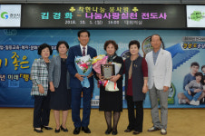 가도물류 김경화 | 경산시 '착한나눔 봉사왕' 김경화 씨 선정