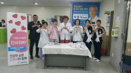 전주병원-호성전주병원, ‘천사(1004)데이’ 개최