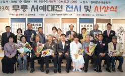 동해시, 제22회 동해예술제 개막