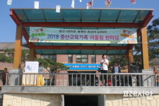 전주중산초등학교, 스포츠클럽리그 이색 가을운동회