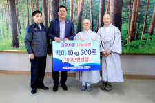 대한불교조계종 불영사, 울진군에 수해 지원 쌀 전달