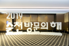 2019 순천 방문의 해 선포…천만 관광객 유치 본격화