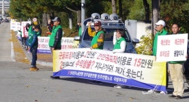 전국민주연합노동조합 국방부지부 계룡대서 시위