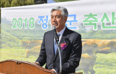 정선군. 2018 축산인 한마음대회 개최