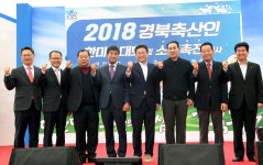 경북 축산인 한마음 대회 개최