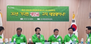 전북 새만금지구에 태양광발전소 메카 안된다