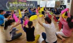 동해시, ‘음악심리치료 프로그램’ 성료
