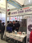 천안시기업인홍보관, 국제농기계자재 박람회서 인기