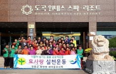 장흥군, 회진면 ‘효사랑 목욕봉사’ 실시