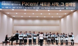 창원시 진해장애인복지관 파챔합창단 창단연주회 열려