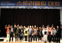 동해문화원, ‘2018 청소년 문화유산 스토리텔링 대회’ 성료