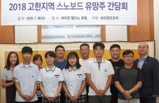‘미래를 위해 강원의 스포츠 인재를 육성합니다’