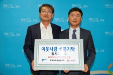 구례군, ‘희망 2019나눔 캠페인’