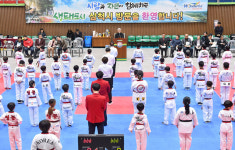 삼척시,  제21회 삼척시장기·협회장기 태권도대회 개최