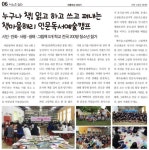 폐교를 책 짓는 마을로 변화시킨 ‘책마을 해리’ 이대건 촌장