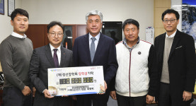 한교태양광발전소, 정선군에 장학금 기탁