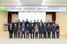 순천시, ‘위기가구 발굴단’ 행복지킴이단 발대식