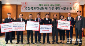 경북도, 제5회 건설인상 시상식 가져