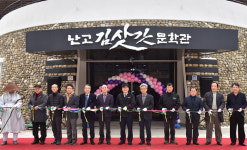 영월군, 난고 김삿갓 문학관 재개관