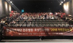 영경의료재단, 뜻 깊은 송년행사 치러
