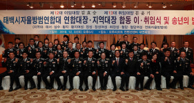 문윤기 태백시 자율방범대연합대장 취임