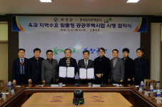 곡성군, ‘LH와 옥과면 공공주택 사업’ 추진 업무 협약 체결