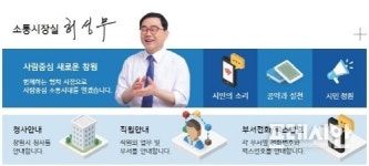 창원시, 경남 최초 ‘시민청원제도’ 운영... 새해부터