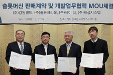 강원랜드 자체개발 슬롯머신 게임기 첫 판매계약