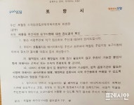 포항시 제철동 생활폐기물자원화시설(SRF) 가동 중단 촉구 집회